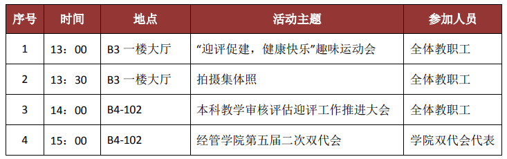 学院通知.png